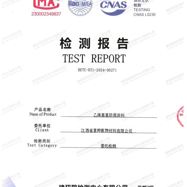 沙洋重防腐地坪,沙洋超强耐腐蚀涂料产品图2