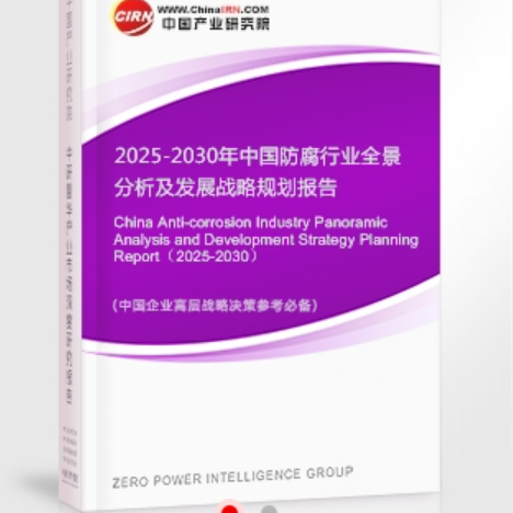 沙洋安特佳防腐为您解读2025防腐行业市场规模及未来趋势分析