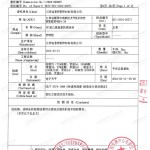 沙洋重防腐地坪,沙洋超强耐腐蚀涂料-缩略图3